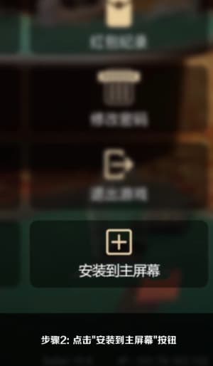 app苹果安装步骤第二步